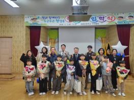인천광역시교육청, 농어촌 유학 프로그램 ‘말랑갯티학교’ 입교식 개최 기사 이미지
