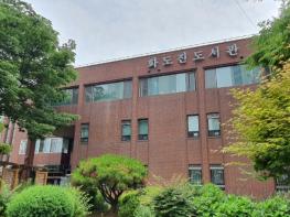 인천광역시교육청화도진도서관, ‘1일 도서관체험교실’ 참여 기관 모집 기사 이미지