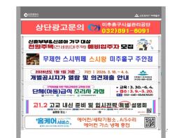 미추홀구, 현수막 디자인 규제 푼다... 게시대 홍보 효과 개선 기대 기사 이미지