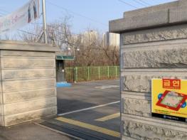 미추홀구, 신학기 맞이 ‘교육환경 금연 구역’ 일제 점검 기사 이미지