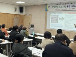 계룡시, 텃밭 프로그램 운영자 역량강화 교육 성료 기사 이미지