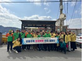 부산 중구, 공동주택 화재예방 안전캠페인 실시 기사 이미지