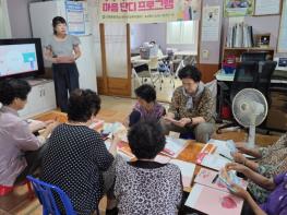 고성군보건소 정신건강복지센터 ‘마음단디’ 마음건강프로그램 운영하다 기사 이미지