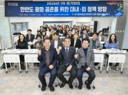 민주평통 문경시협의회, 2026년 1차 정기회의 개최 기사 이미지