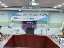 제14회 철원 한탄강 얼음트레킹 축제 성과 및 자체평가 실무회 개최 기사 이미지