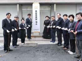 “어르신 사랑방 생겼다” 대전 대덕구 ‘효심경로당’ 개소 기사 이미지