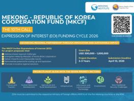 외교부, 제10차 한-메콩 협력기금 사업 공모 개시 기사 이미지