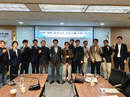 경상북도 문화관광 워킹그룹, 열띤 서막을 올리다 기사 이미지