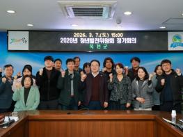 옥천군, 청년발전위원회 정기회의 개최… 청년정책 집중 논의 기사 이미지