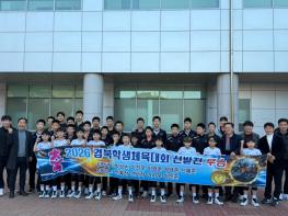 구미 인동초·현일중 배구부, 전국소년체전 경북대표 선발 기사 이미지