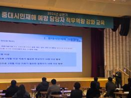 구미시, 중대시민재해 예방 실무역량 강화 교육 실시 기사 이미지