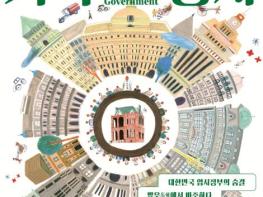 중랑구, 망우역사문화공원에서 '대한민국 임시정부 기억상자' 열다 기사 이미지