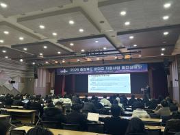 충북도, “인허가 문턱 낮춘다” 바이오기업 전주기 지원 가동 기사 이미지