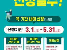 김해시, 2026년 기본형 공익직불금 신청 접수 기사 이미지