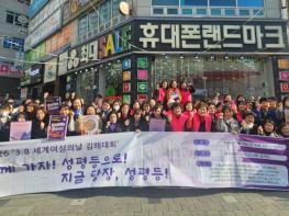 김해시, 제118주년 세계여성의 날 기념대회 개최 기사 이미지