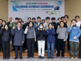 강진의 미래를 톡(TALK)하다! 기사 이미지