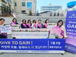 거제YWCA성폭력상담소, 세계 여성의 날 기념 시민 캠페인 전개 기사 이미지