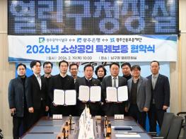 광주광역시 남구, 소상공인 위한 ‘3종 세트’ 지원한다 기사 이미지