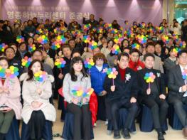 인천 중구의회, ‘영종하늘누리센터’ 준공식 참석 기사 이미지
