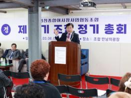 인천 중구의회, ‘제19기 인천종합어시장 정기총회’ 참석 기사 이미지