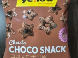 식약처, 알레르기 유발물질 미표시 '초콜릿가공품' 회수 조치 기사 이미지