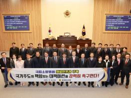 충북도의회 국립소방병원 건의안 중앙정부‘수용’ 기사 이미지