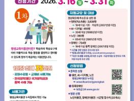 경북도 교육 소외계층 5,388명에 평생교육 이용권 지원 기사 이미지