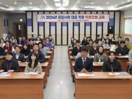 대전 대덕구, 공모사업 대응 역량 높인다 기사 이미지