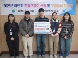 부산 서구, 2025년 하반기 친절으뜸이 및 2월 이달의 친절 직원 시상 및 간담회 개최 기사 이미지