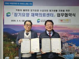 부산 서구, ‘장기요양 재택의료센터 시범사업’ 업무 협약 기사 이미지