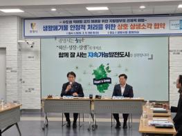 군포시, 광명시와 ‘공공소각장 상생’ 전국 최초 시행 기사 이미지