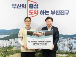 부산진구, ‘장기요양 재택의료센터 시범사업’업무협약 체결 기사 이미지