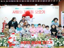 서대문구 '희망온돌 따뜻한 겨울나기' 성금 모금 117% 달성 기사 이미지