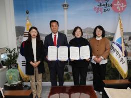 부산 중구, 육아친화마을 운영 업무 협약 체결 기사 이미지