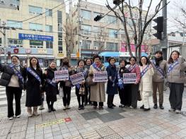 『폭력없는 안전 중구 조성을 위한』중구 여성단체협의회, 여성폭력예방 캠페인 실시 기사 이미지