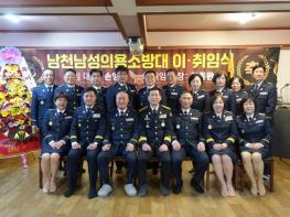 경산소방서, 남천남성의용소방대장 이·취임식 개최 기사 이미지