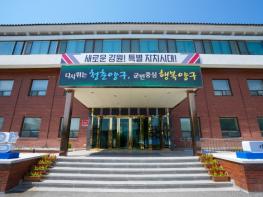 양구군 의료·요양·돌봄 통합지원 지역특화사업 업무협약 체결 기사 이미지