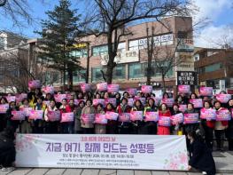 태백시, 제118회 세계 여성의 날 기념식 개최 기사 이미지