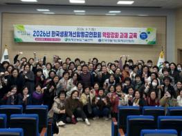 함평군 농업기술센터, 한국생활개선함평군연합회 역량강화 과제 교육 성료 기사 이미지