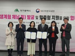 대구시-대구지방국세청, 체납 기반 위기가구 발굴 맞손 기사 이미지