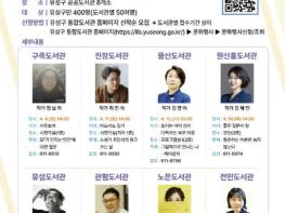 대전시 유성구, 도서관에서 만나는 책과 인문학의 질문들 기사 이미지