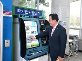 북구, 노후 무인민원발급기 장애인 접근성 향상된 기종으로 교체 기사 이미지