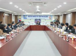 철원군, 2027년도 국·도비 확보 보고회 개최 기사 이미지
