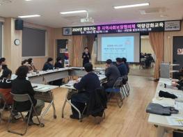 남동구 지역사회보장협의체, ‘찾아가는 역량 강화 교육’ 추진 기사 이미지