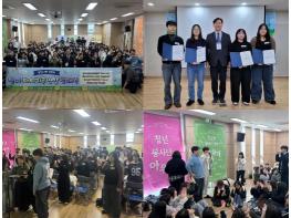 남동청소년센터, 청소년 참여‧자치기구 연합 발대식 개최 기사 이미지