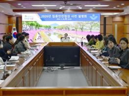 순창군, 2026년 집중안전점검 본격 가동… 사전 설명회 개최 기사 이미지