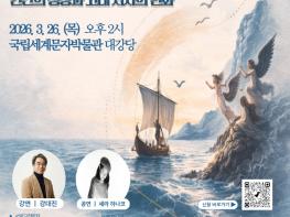 연수구 송도국제도서관, ‘제3회 아카데미 오브 아르카디아’ 개최 기사 이미지