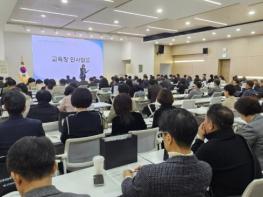 안양과천교육지원청, 유·초·중·고·특수학교 관리자 협의회 개최 기사 이미지