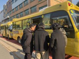 안양과천교육지원청, 학교 행정 부담 줄이고 통학 안전은 높이고 기사 이미지