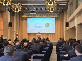 경주교육지원청, 2026학년도 상반기 학교 관리자 회의 개최 기사 이미지